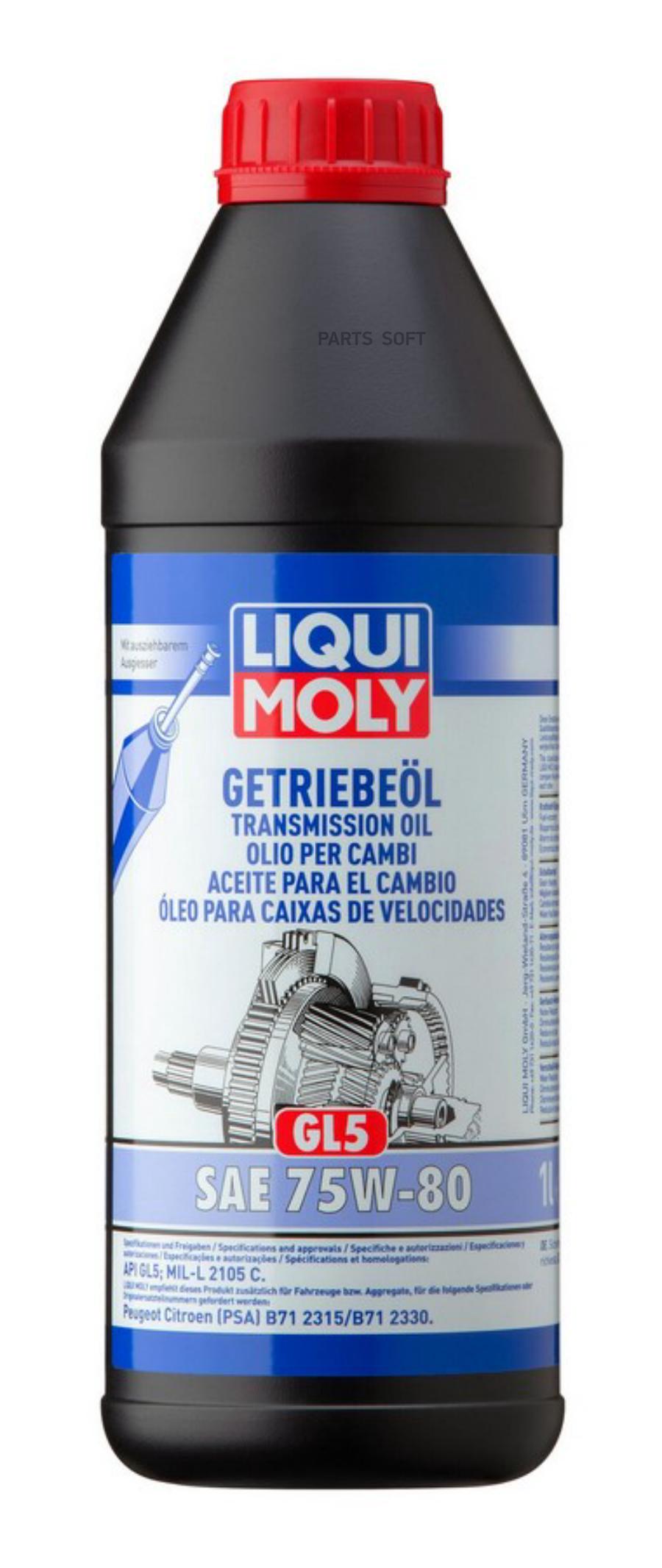 Масло Ступенчатой Коробки Передач;Масло Осевого Редуктора LIQUI MOLY 3658 100054867258