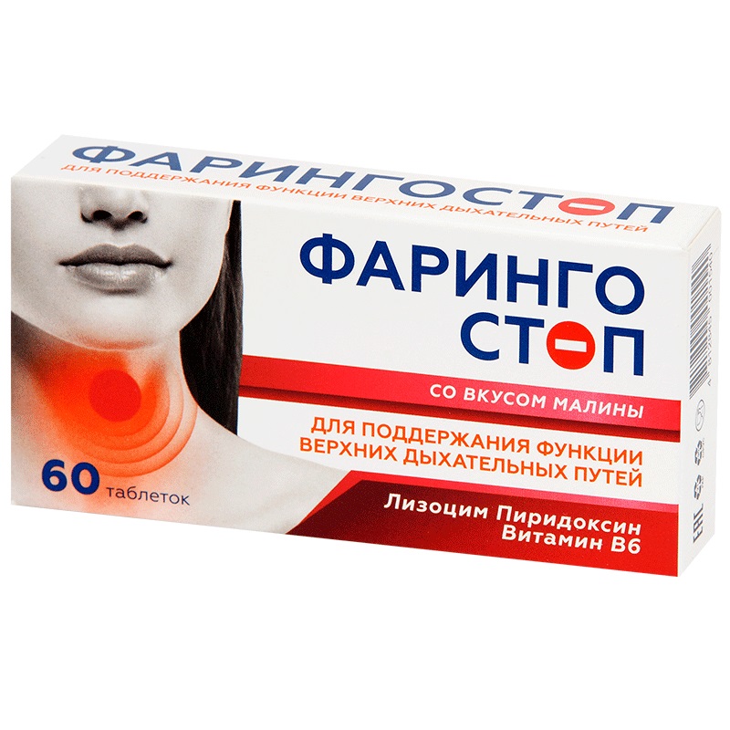 

Фарингостоп Лизоцим Малина таблетки 60 шт.