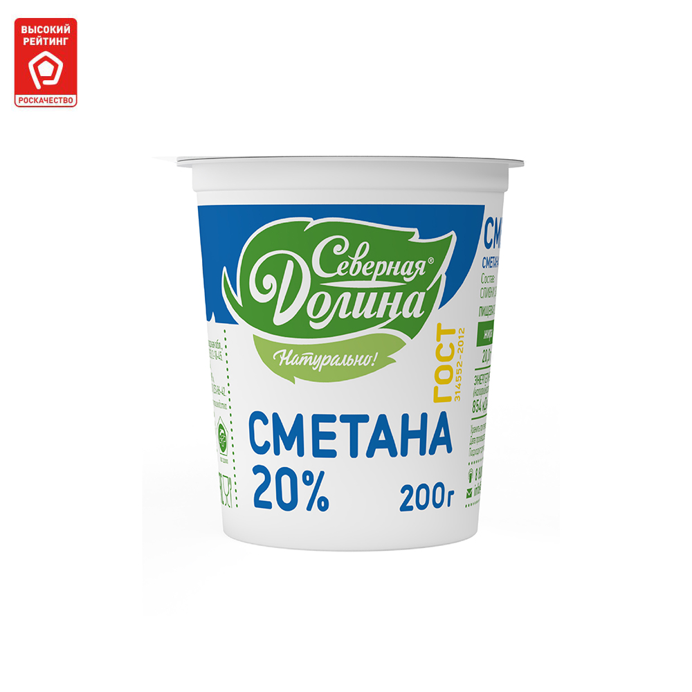 Сметана Северная Долина 20% 200 г бзмж