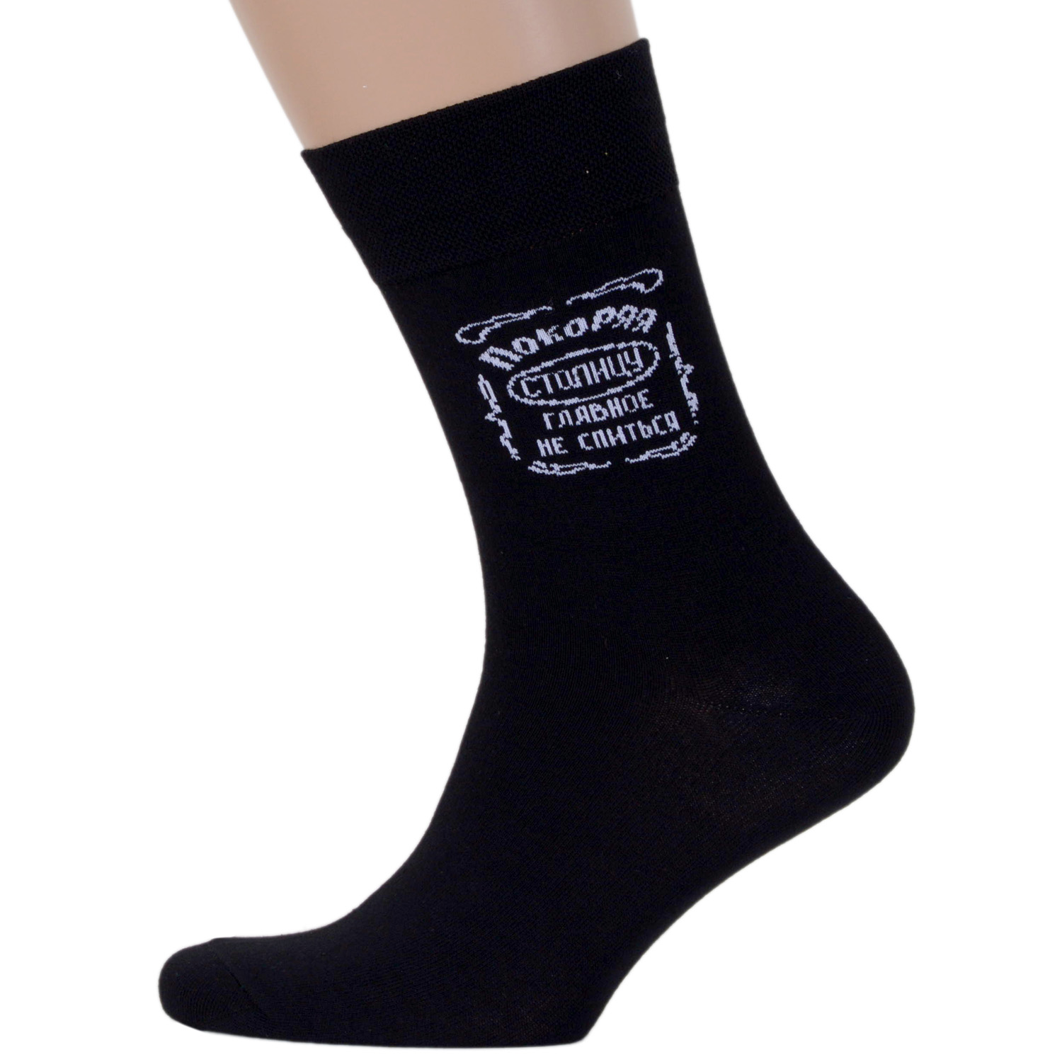 

Носки мужские MoscowSocksClub NM-128 черные 29, NM-128