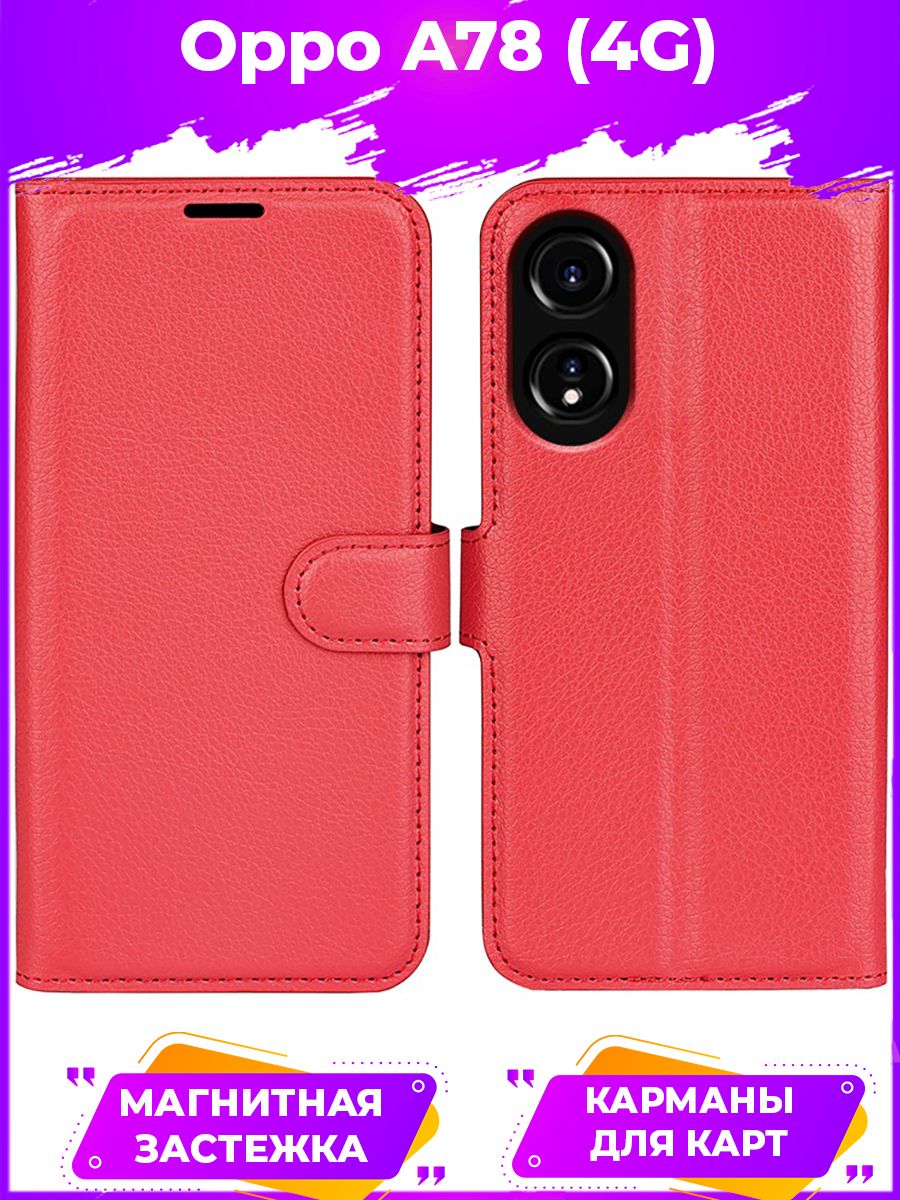 

Чехол Wallet для смартфона Oppo A78 красный