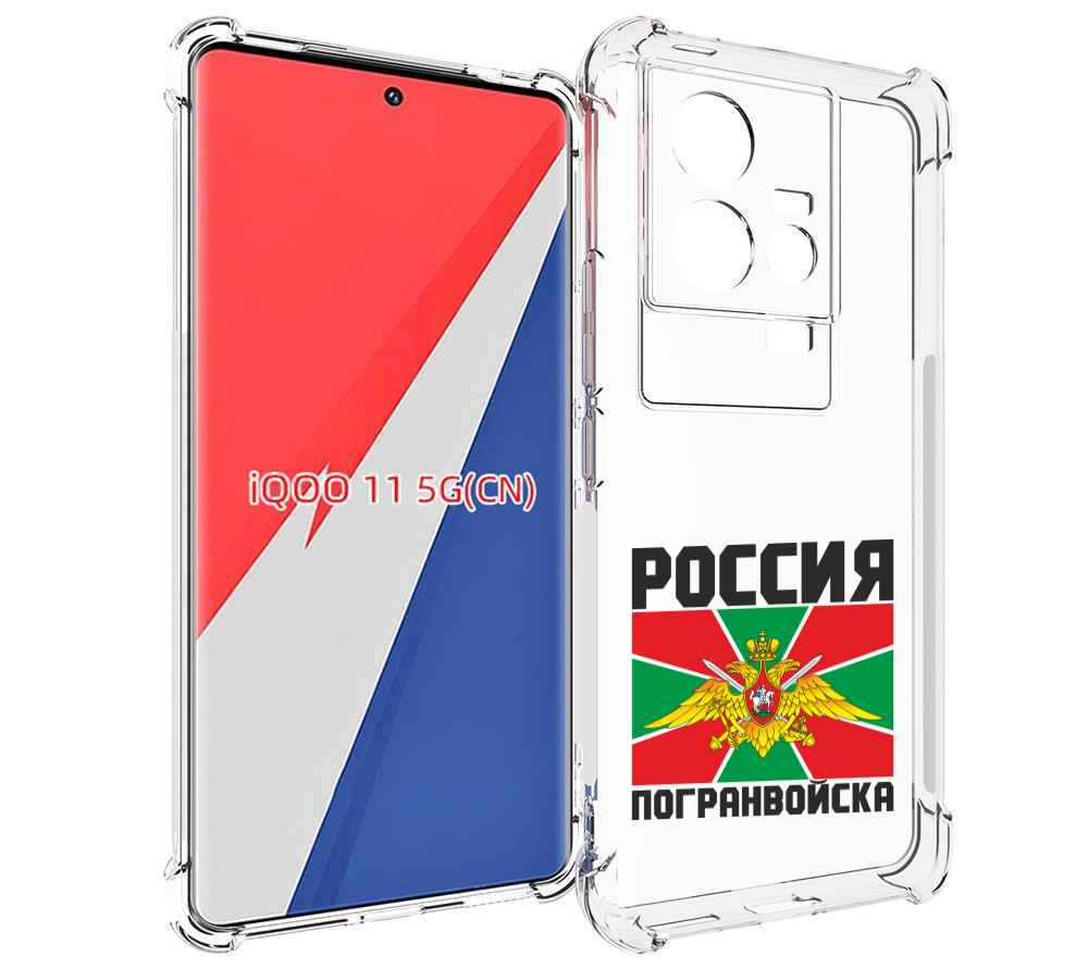

Чехол MyPads погранвойска для Vivo iQOO 11, Прозрачный, Tocco