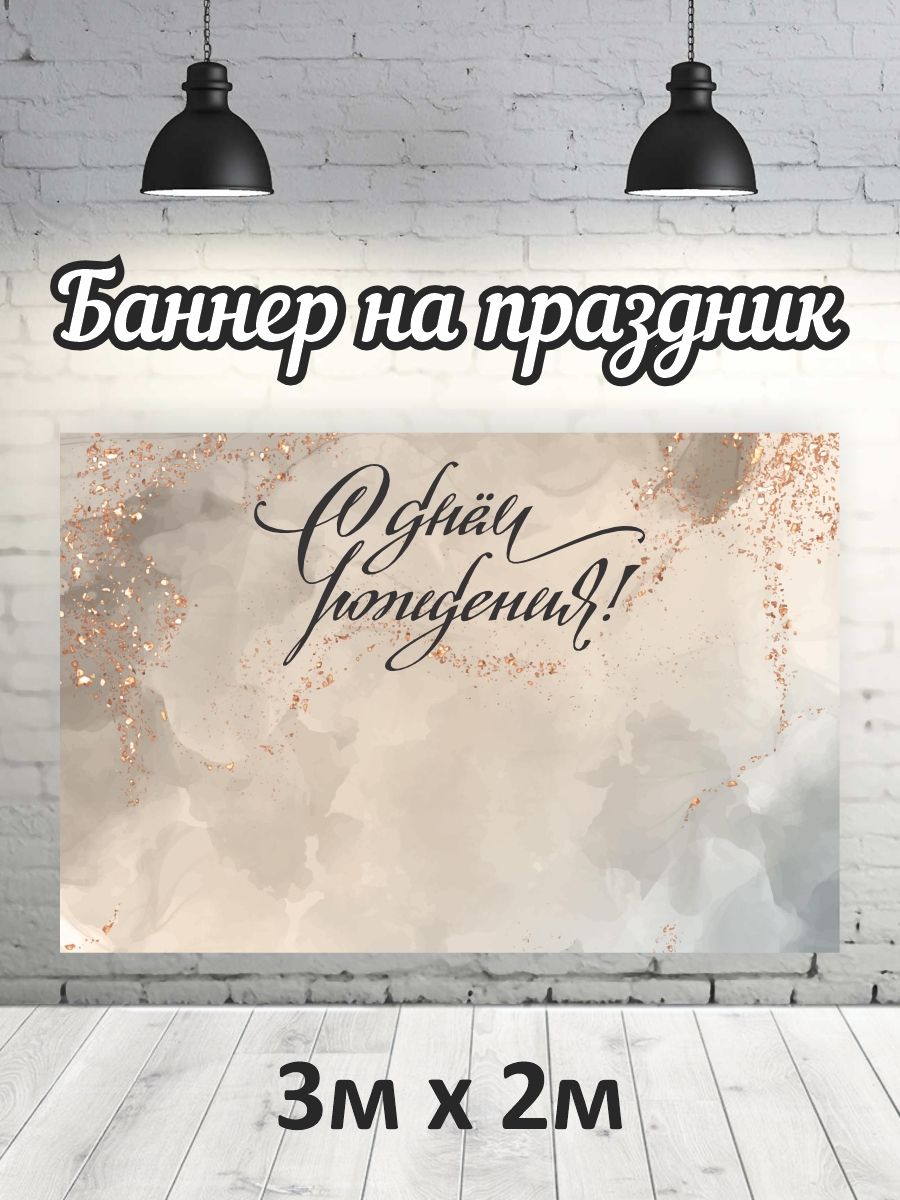 

Фотофон РПК Discovery ДР-бежевый 3м*2м : мрамор, Бежевый;коричневый;серый;черный
