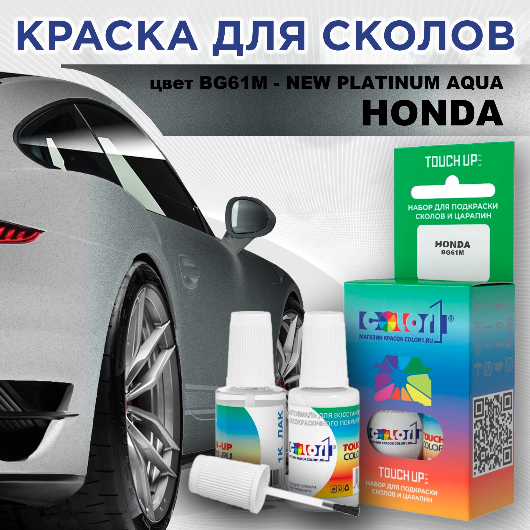 

Краска для сколов во флаконе с кисточкой COLOR1 для HONDA, цвет BG61M - NEW PLATINUM AQUA, Прозрачный