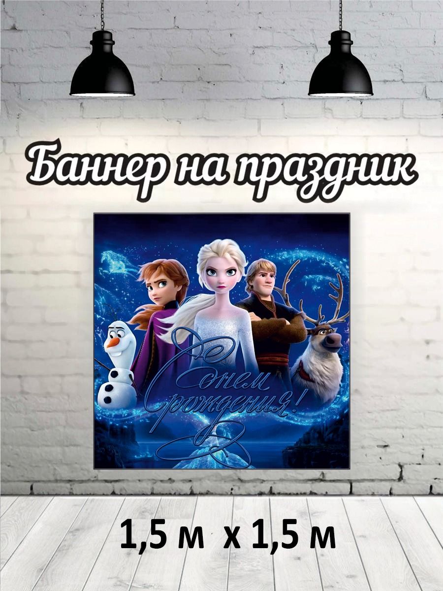 

Фотофон РПК Discovery ДР-детский 1.5м*1.5м: зимний мультик, Черный;белый;синий;фиолетовый