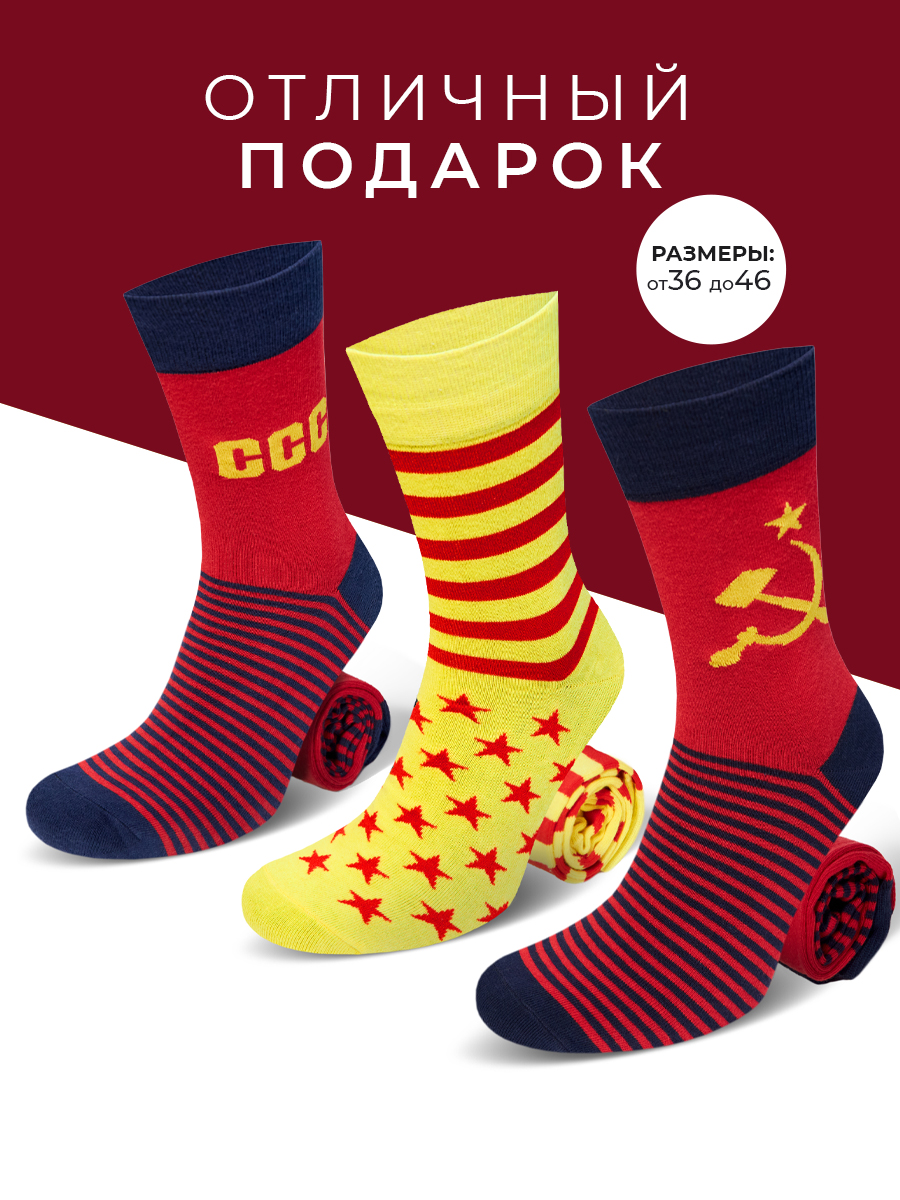 

Комплект носков унисекс Мачо НаборыЦветные разноцветных 41-43, Красный;желтый, ссср23