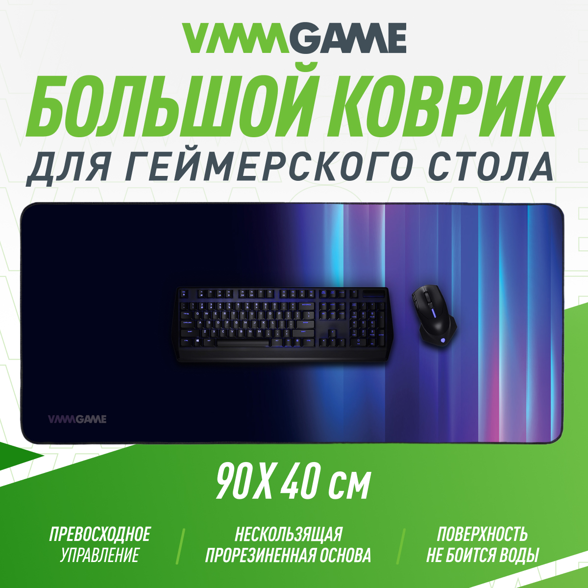 Коврик для мыши Vmmgame True Mat Blaze