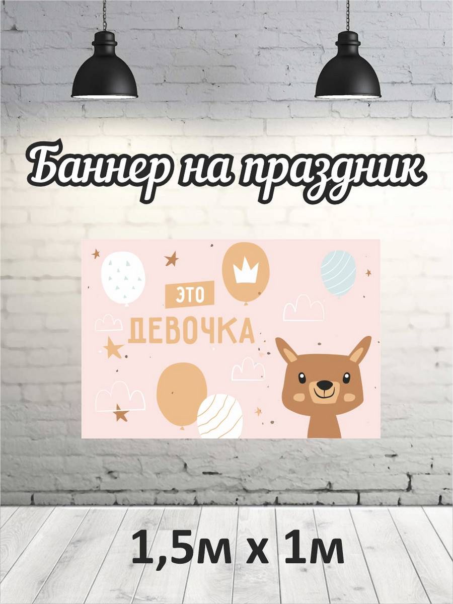 

Фотофон РПК Discovery 1,5х1 ГП девочка, Розовый;бежевый;голубой;белый