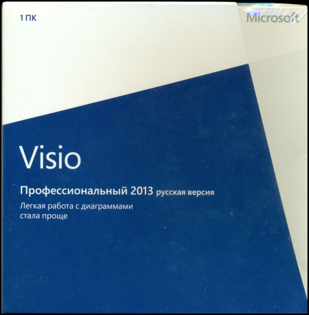 Office visio 2013