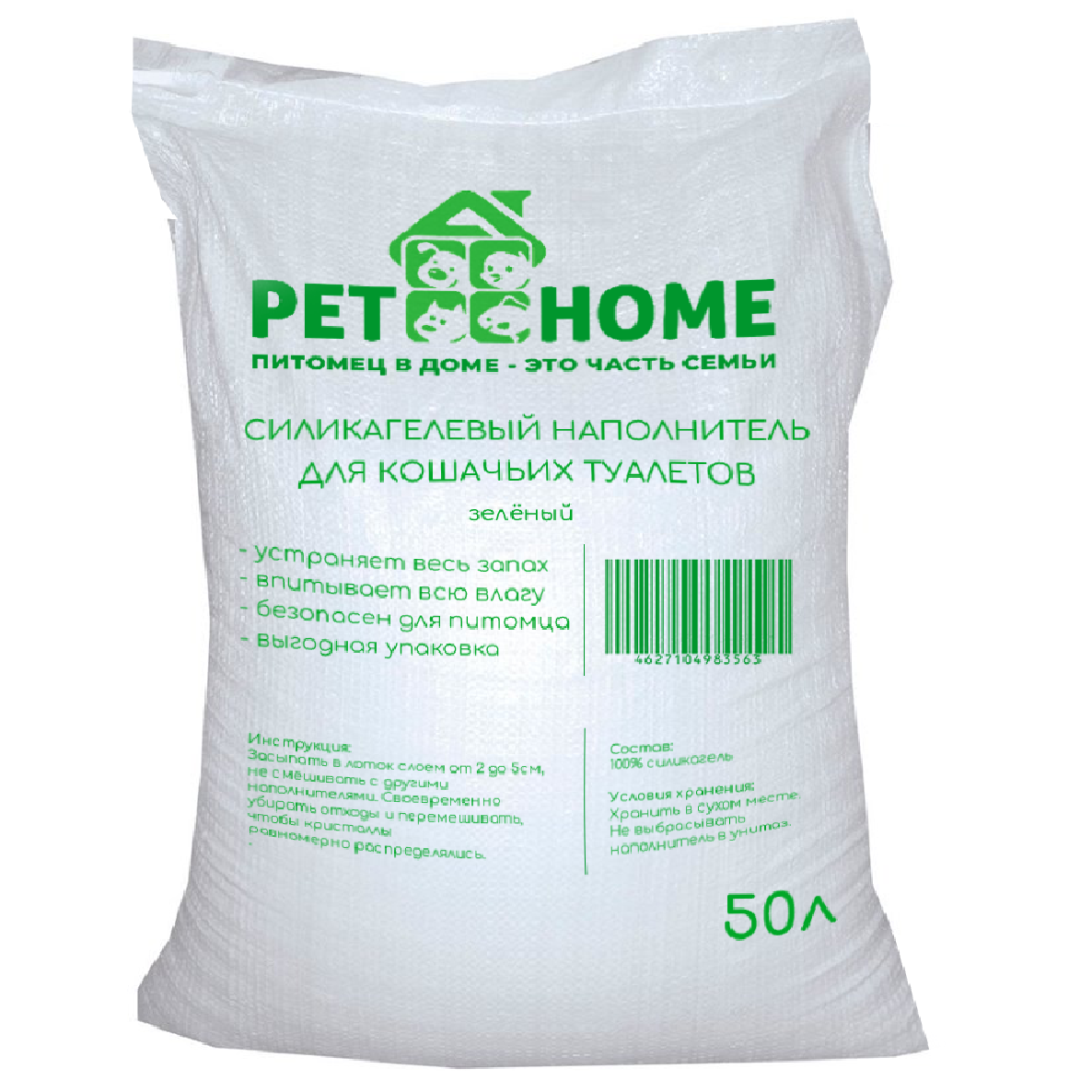 Наполнитель для кошачьих туалетов PetAtHome силикагелевый, зеленый, 50л