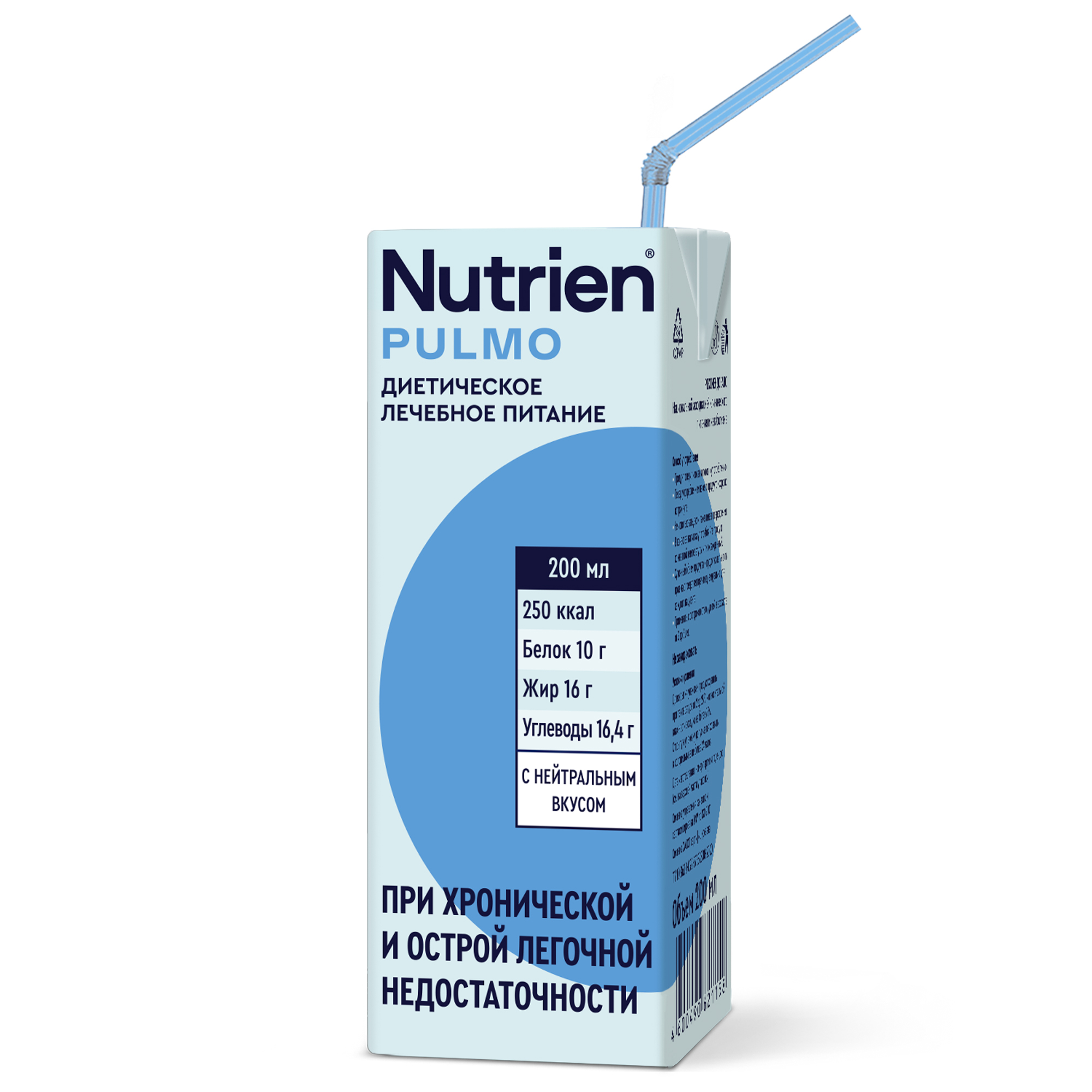 Купить Лечебное питание Nutrien Pulmo с нейтральным вкусом 200 мл