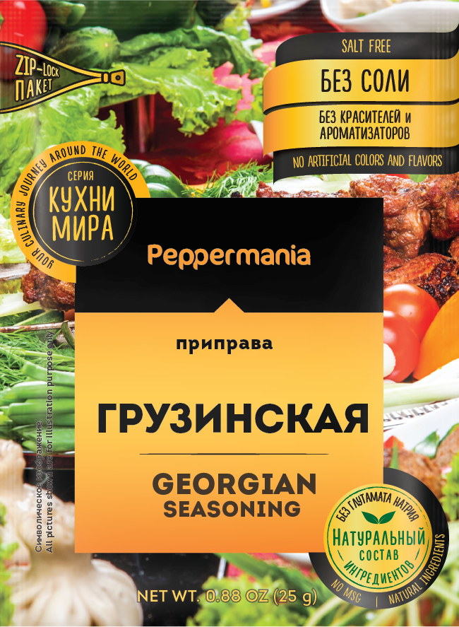 Приправа Peppermania Грузинская, 25 г. х 5 шт. набор