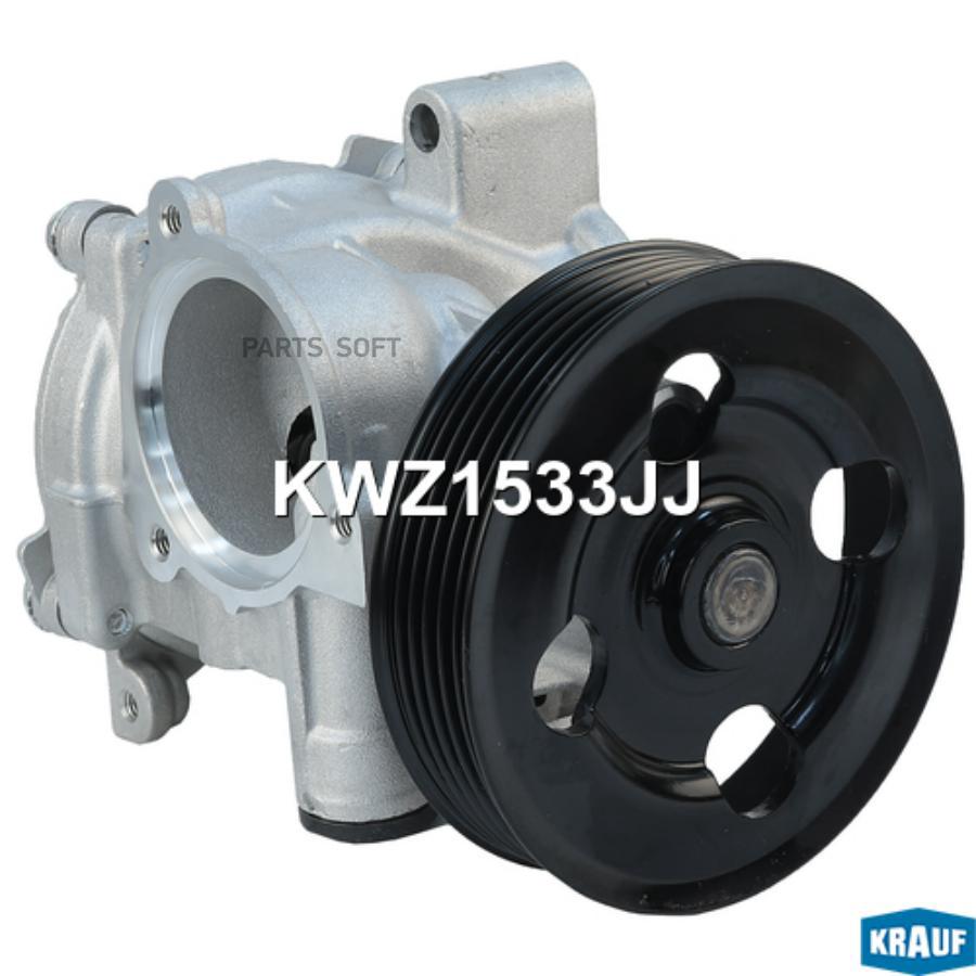 

Помпа Водяная Krauf арт. KWZ1533JJ