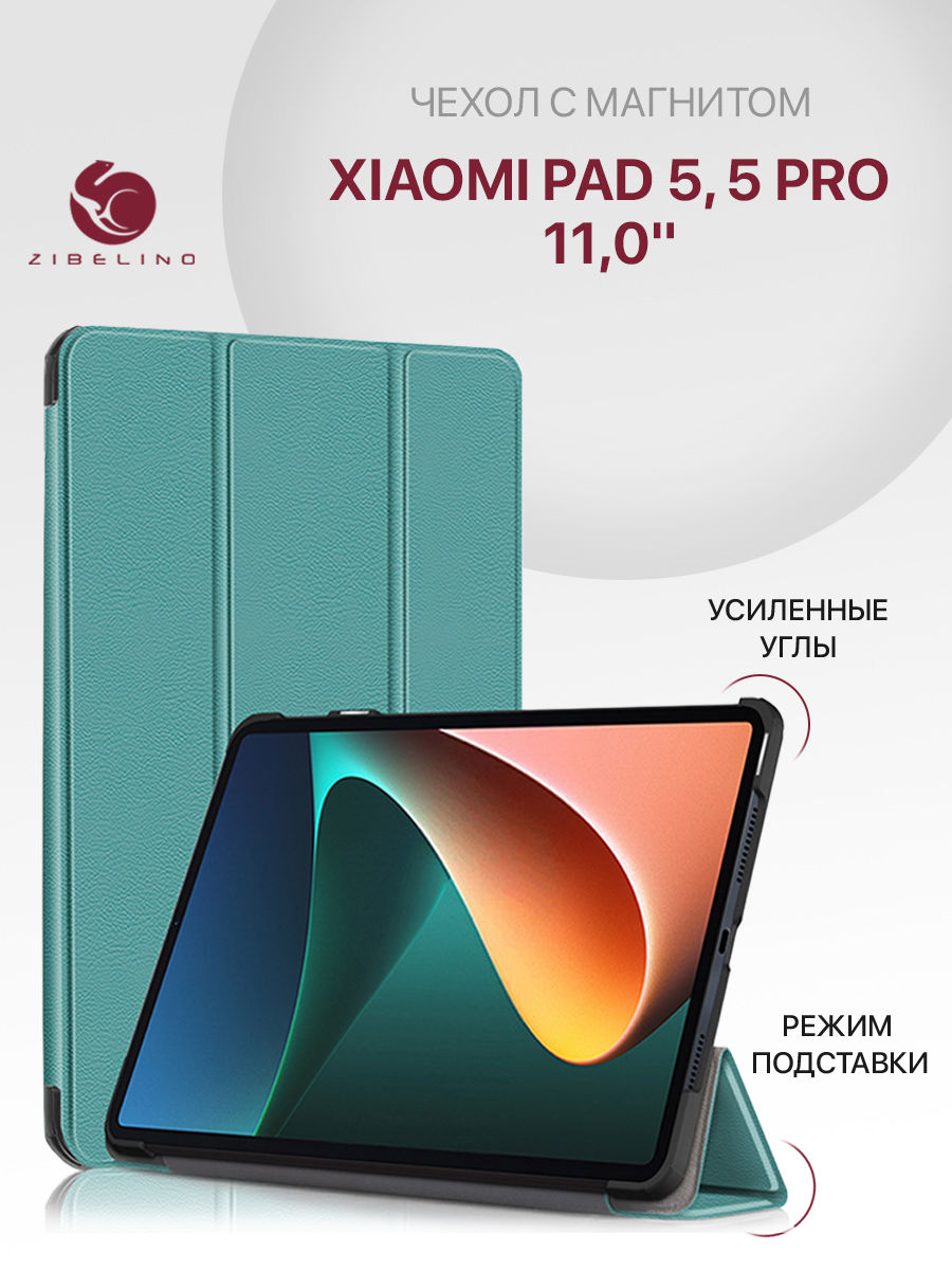 

Чехол для планшета Xiaomi Pad 5, 5 Pro бирюзовый с магнитом, ZT-XIA-PAD5