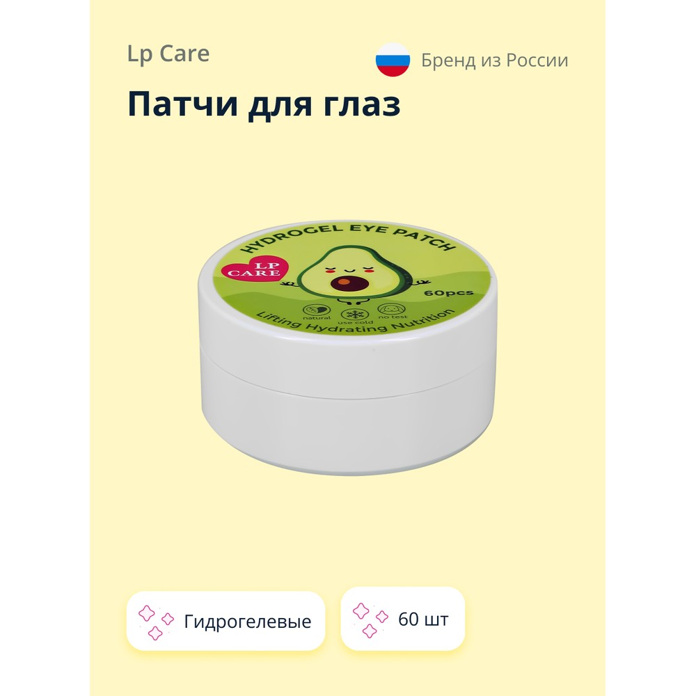 Патчи для глаз LP CARE гидрогелевые 60 шт 649₽