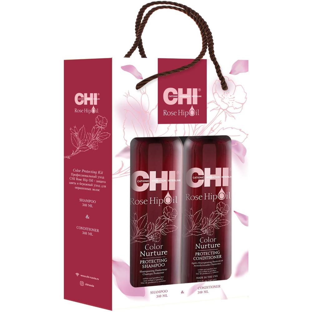 Набор ухода за волосами CHI Rose Hip Oil Color Protecting Kit chi rose hip oil color nurture protecting conditioner кондиционер для защиты а с маслом дикой розы и кератином 340 мл