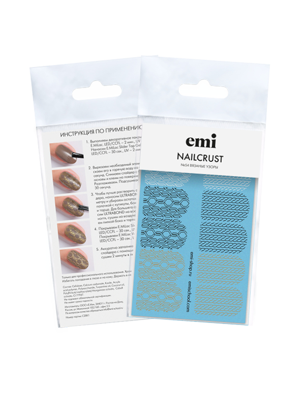 

E.Mi, Трафареты-слайдеры №54 Вязаные узоры NAILCRUST, Разноцветный