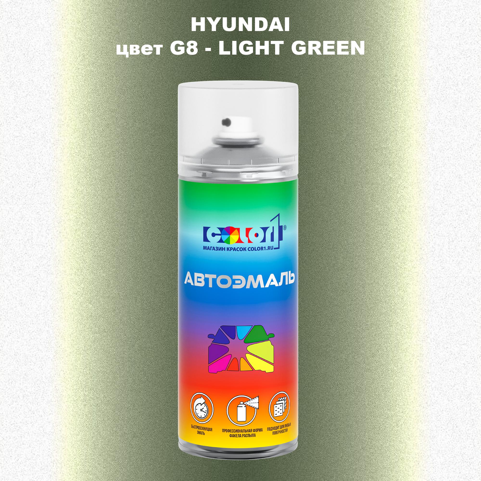 

Аэрозольная краска COLOR1 для HYUNDAI, цвет G8 - LIGHT GREEN, Прозрачный