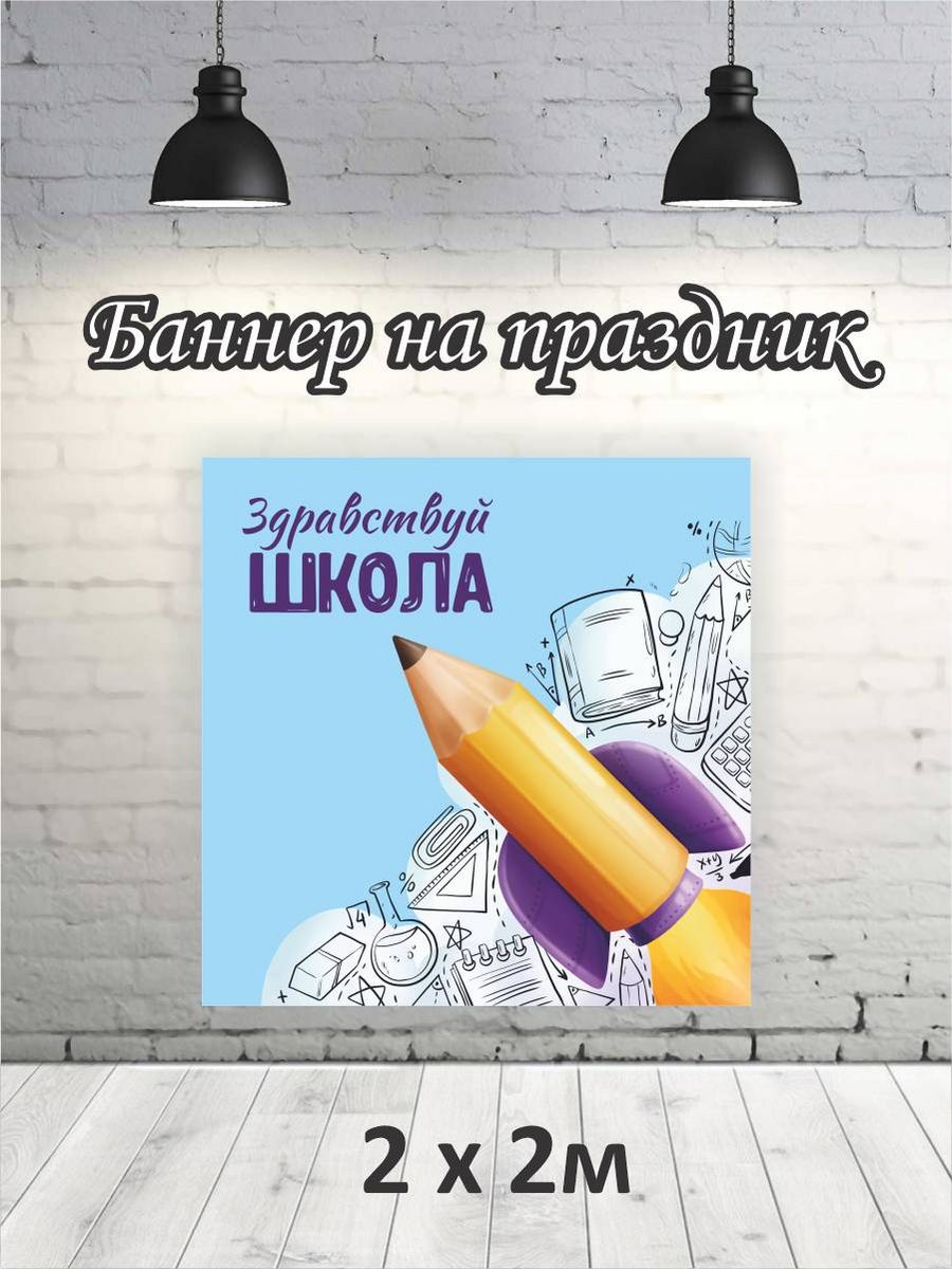 

Фотофон РПК Discovery 2х2 1 сентября карандаш, Желтый;белый;голубой;фиолетовый