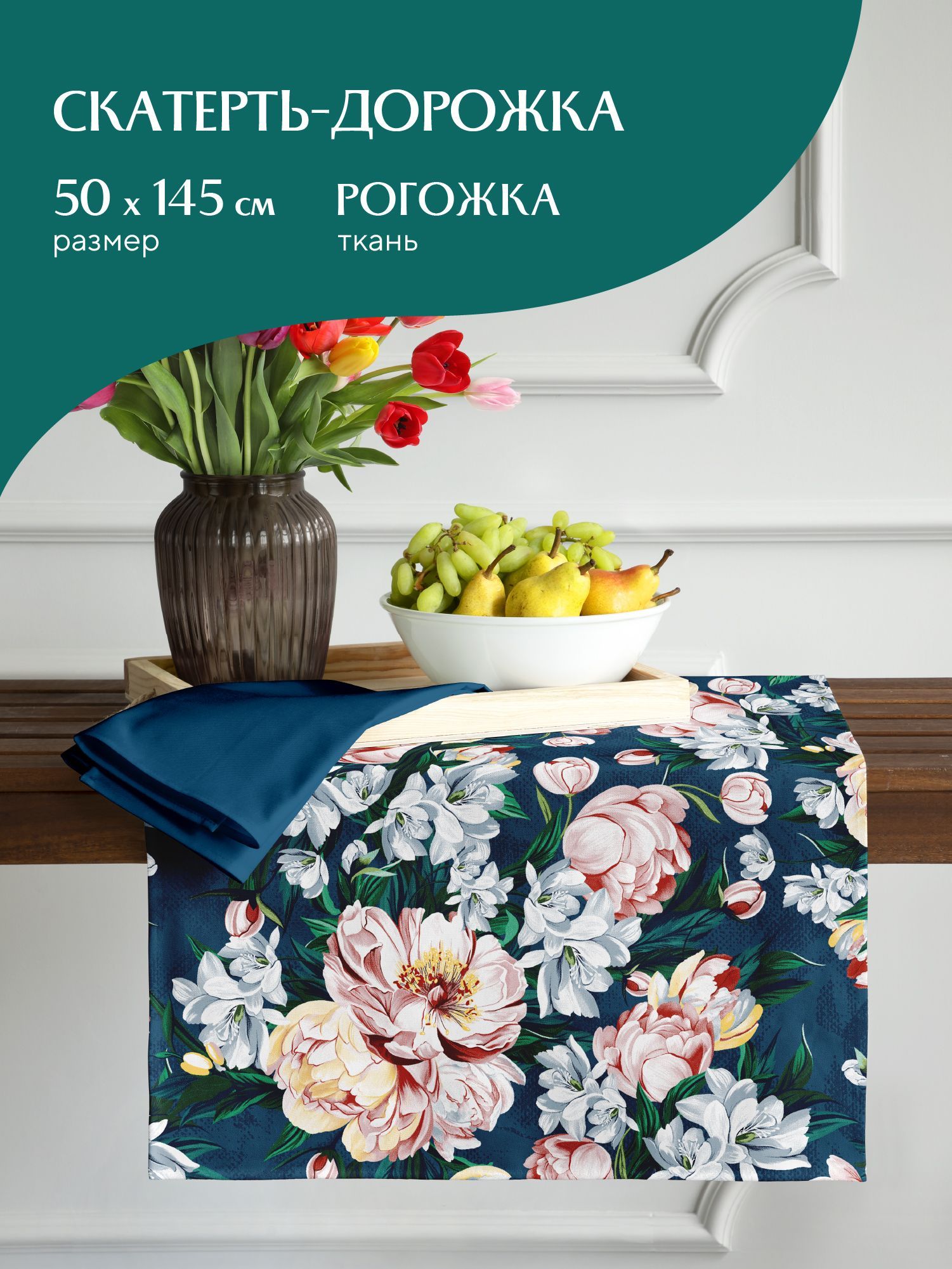 

Скатерть-дорожка рогожка Ophelie 30533-1 Mia Cara 50х145, Разноцветный, Mia Cara серия Рогожка