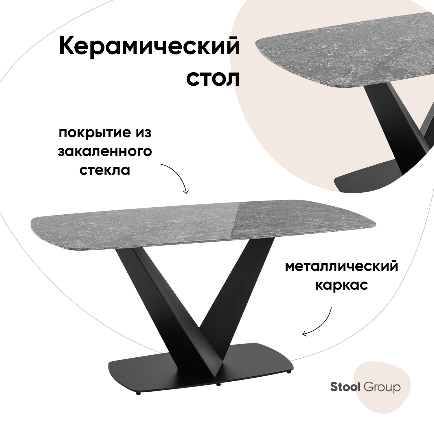 Стол обеденный Stool Group Аврора, 160*90, керамика черная