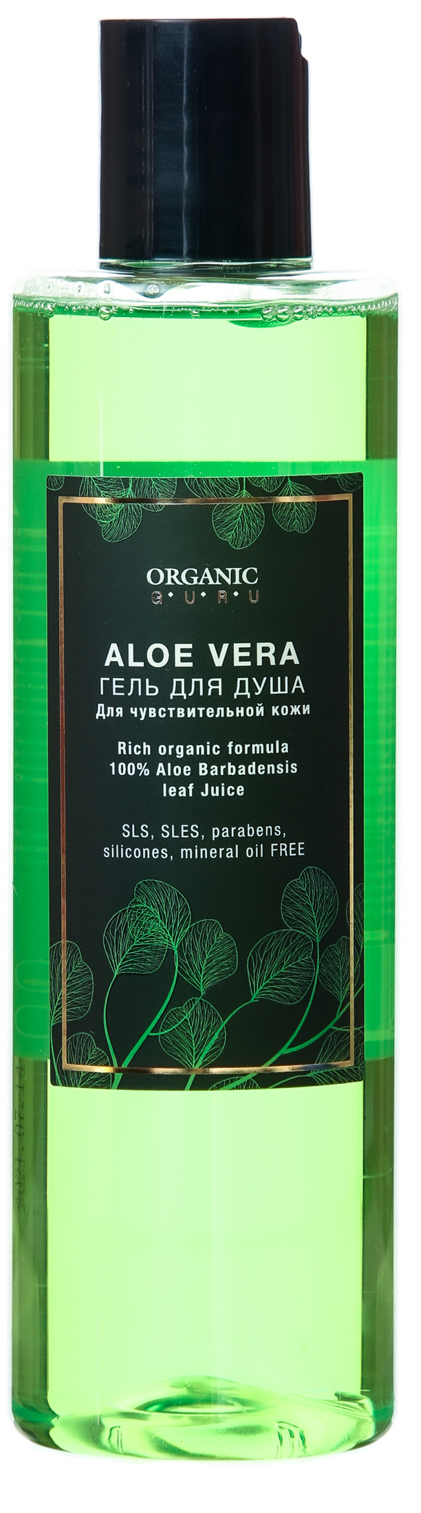 Гель для душа Organic Guru Aloe Vera без парабенов, без силикона 250 мл наполнитель комкующийся cat s white aloe vera с ароматом алоэ вера 5л
