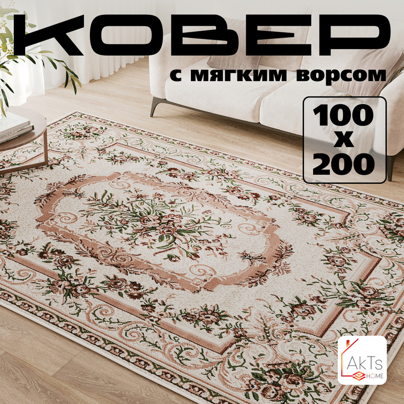 Ковры AkTs 5439-ST-1020-GA-CREAM