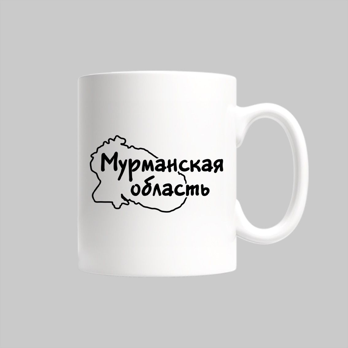 

Кружка Мурманская Область Области Субъекты России