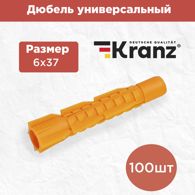 Дюбель универсальный KRANZ 6х37, короб (100 шт./уп.)