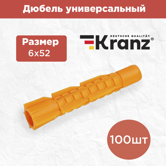 Дюбель универсальный KRANZ 6х52, короб (100 шт./уп.)
