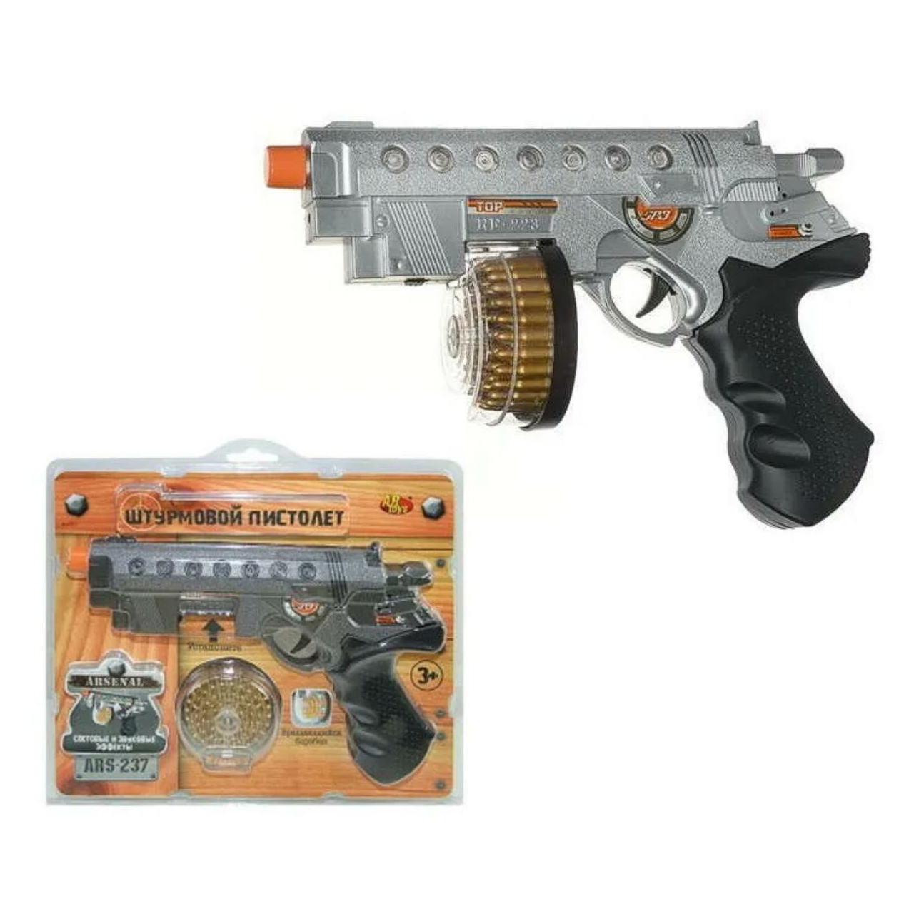 

Пистолет штурмовой, Серебристый