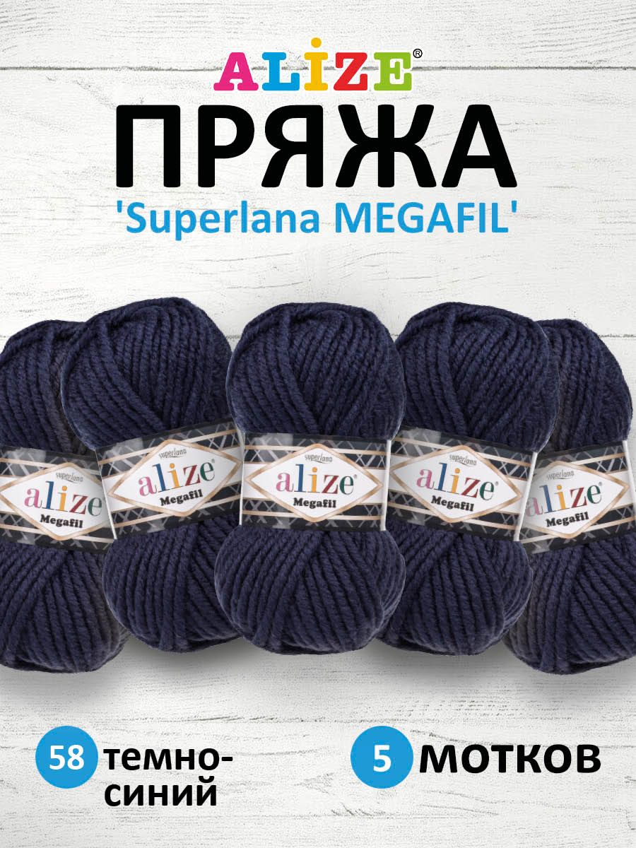 

Пряжа для вязания ALIZE Superlana Megafil 100г, 55м (58 темно-синий), 5 мотков, 7731291