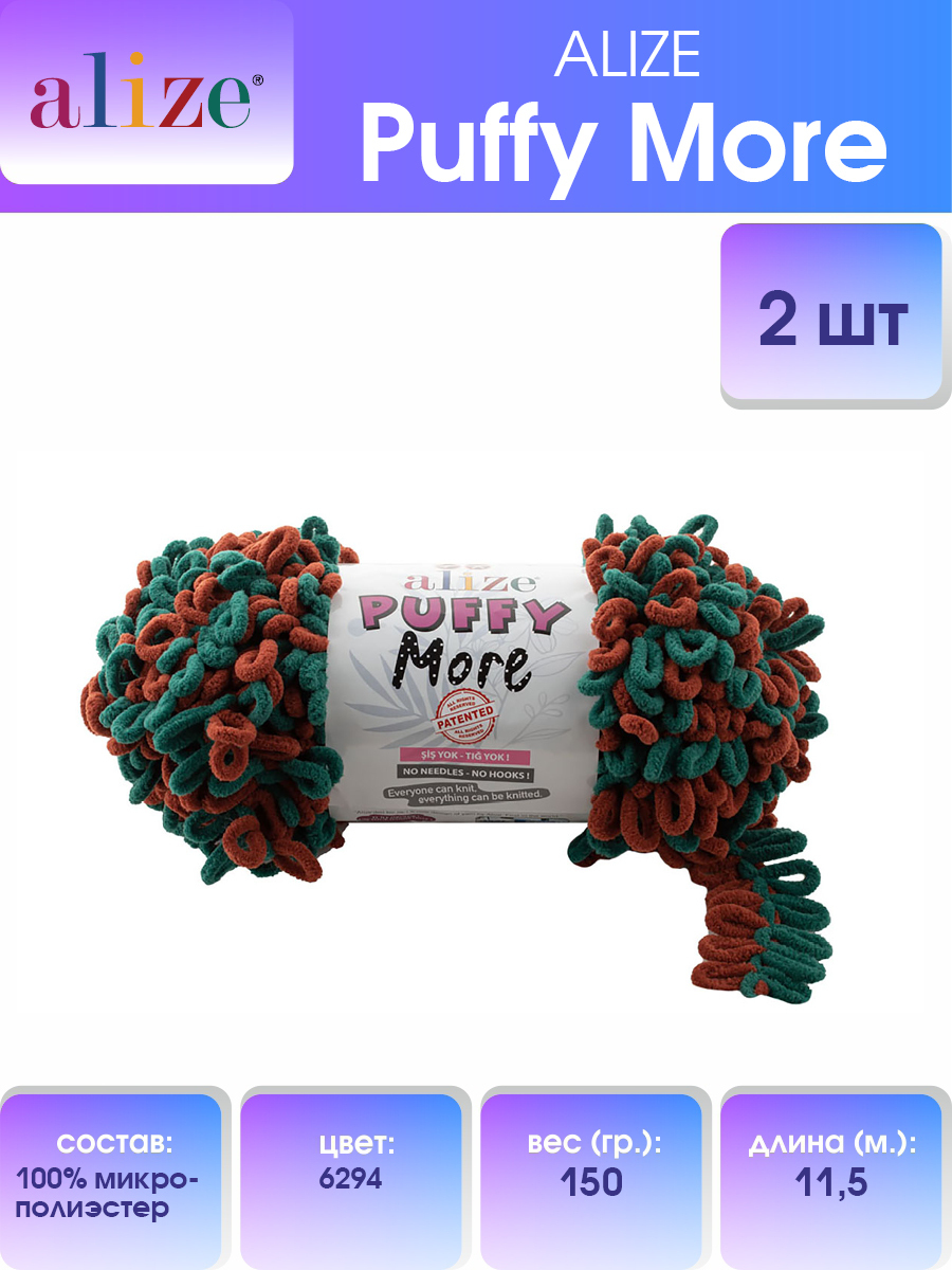 

Пряжа для вязания руками с готовыми петлями ALIZE Puffy More, 150г, 11,5м, 6294, 2 шт, Разноцветный, 7731157