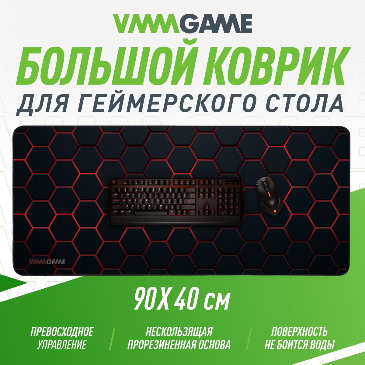 Коврик для мыши Vmmgame True Mat Lava