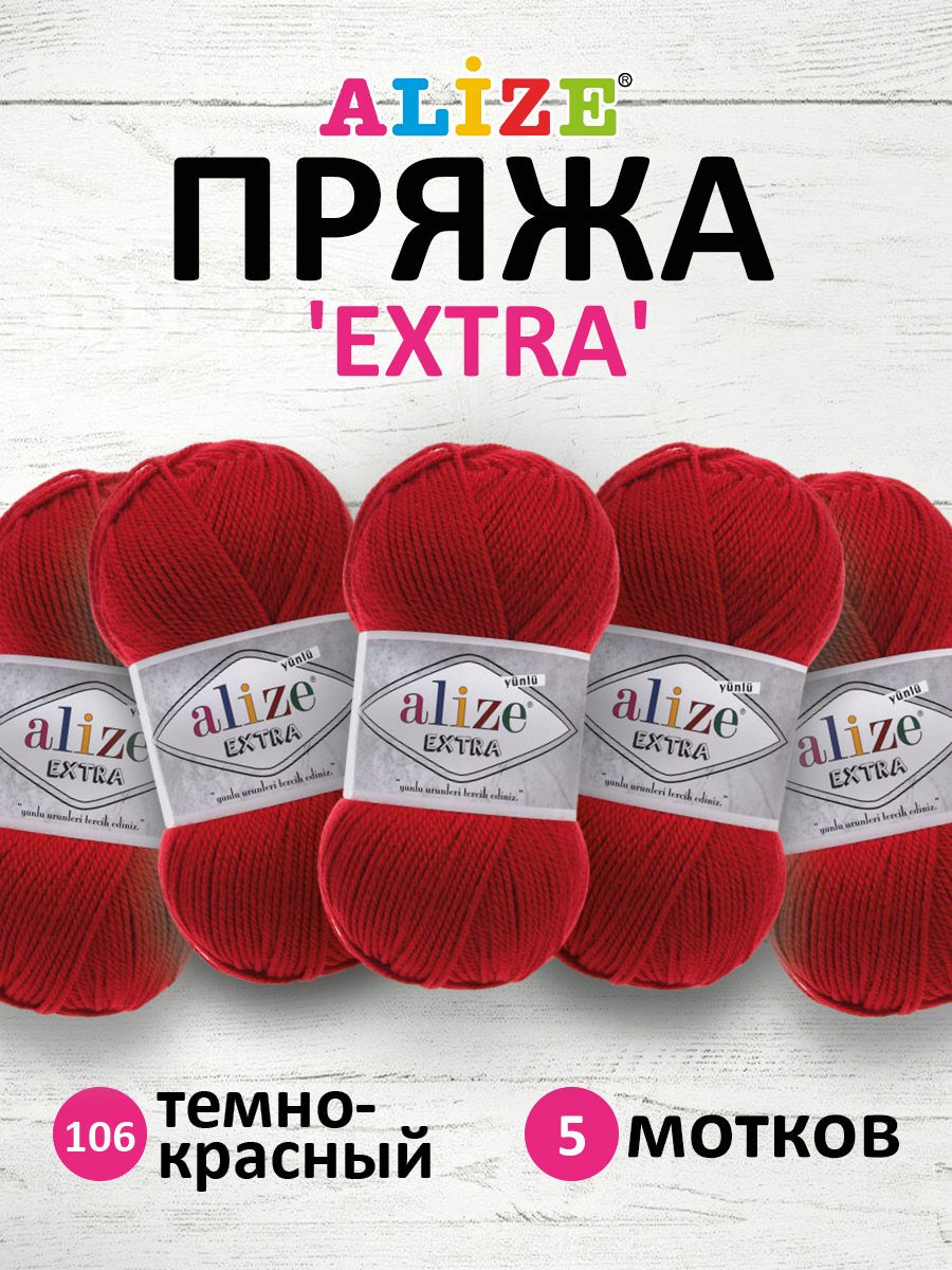 

Пряжа ALIZE Extra 100г, 220м (100% Aкрил) (106 тёмно-красный), 5 мотков, 7731297