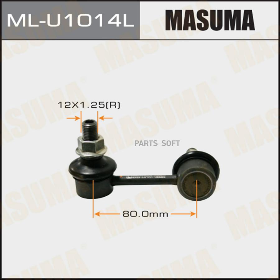 

Тяга стабил. пер.лев. CHEVROLET EPICA 07=> Masuma MLU1014L