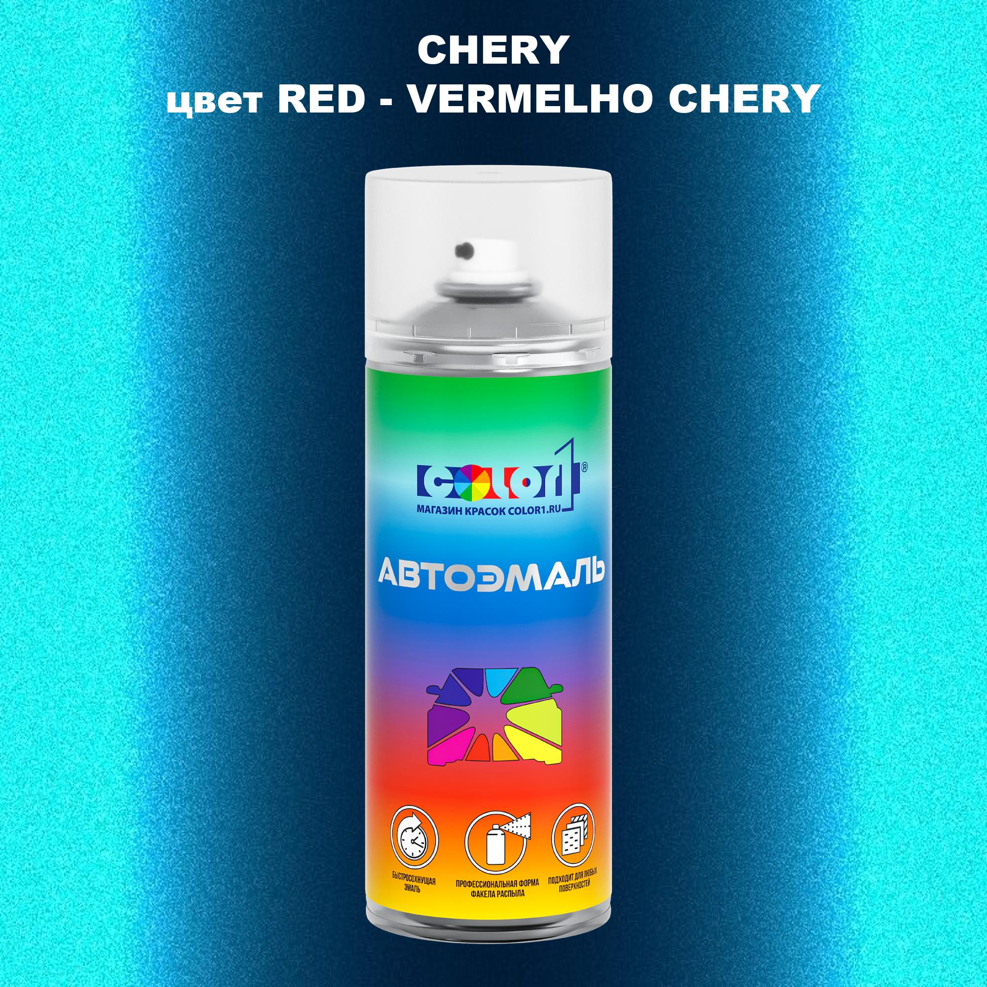 

Аэрозольная краска COLOR1 для CHERY, цвет RED - VERMELHO CHERY, Прозрачный