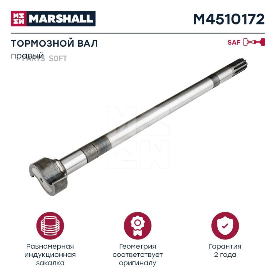 

MARSHALL Вал тормозной правый SAF о.н. 2262028402 HCV