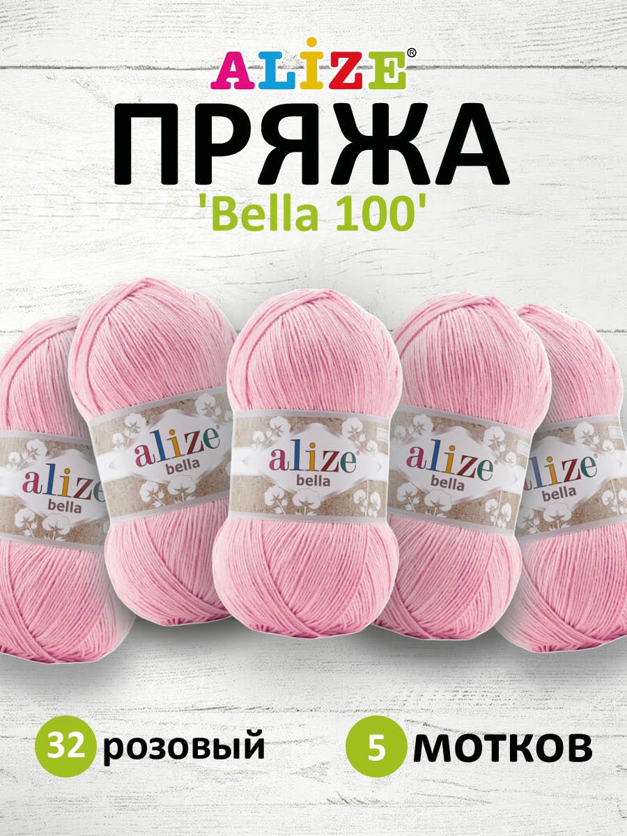 

Пряжа для вязания ALIZE Bella 100, 100г, 360м (100% хлопок) (32 розовый), 5 шт, 7732314