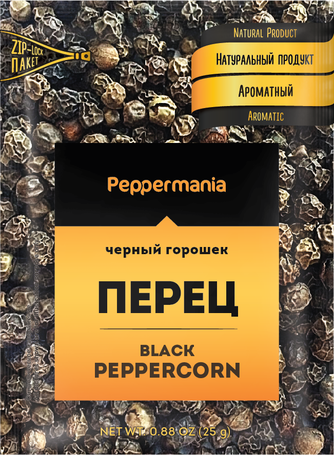 Перец черный горошек Peppermania, 25 г. х 5 шт. набор