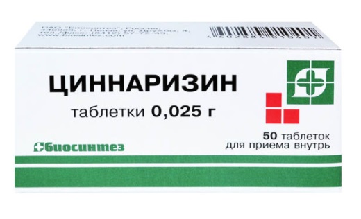 Купить Циннаризин таблетки 25 мг 50 шт., Биосинтез