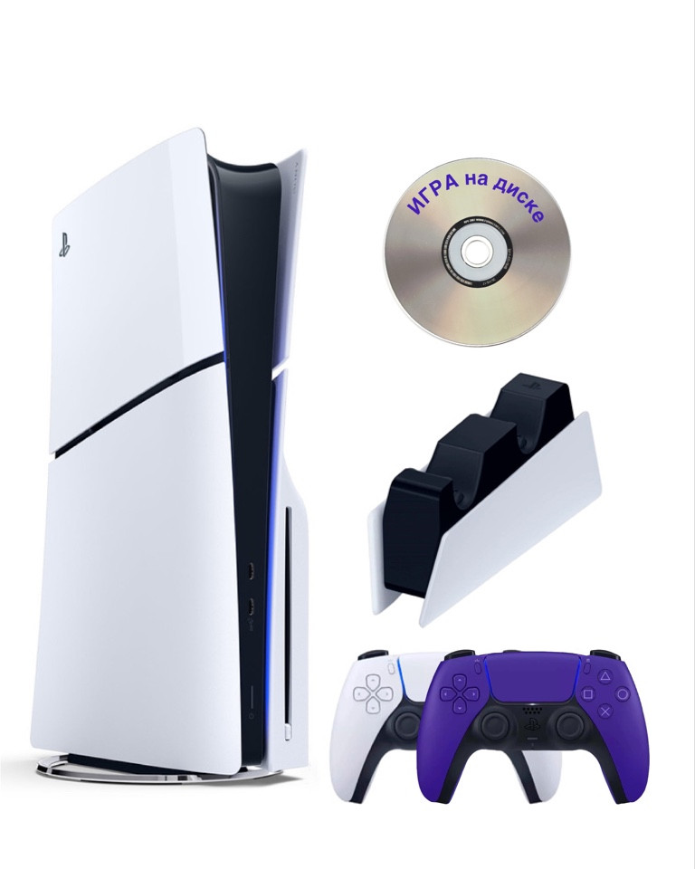 

Игровая приставка Sony Playstation 5 Slim 1 Tb+2-ой геймпад(пурпурный)+ЗУ+Игра на диске