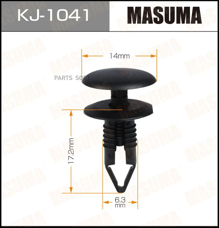 

Клипса автомобильная (автокрепеж) MASUMA 1041-KJ [уп.50]