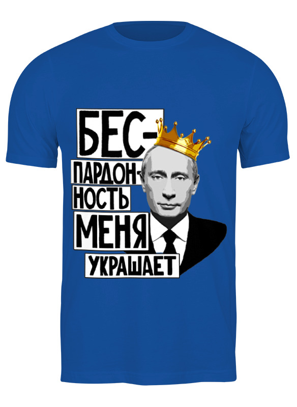 

Футболка мужская Printio Владимир владимирович путин синяя 3XL, Владимир владимирович путин