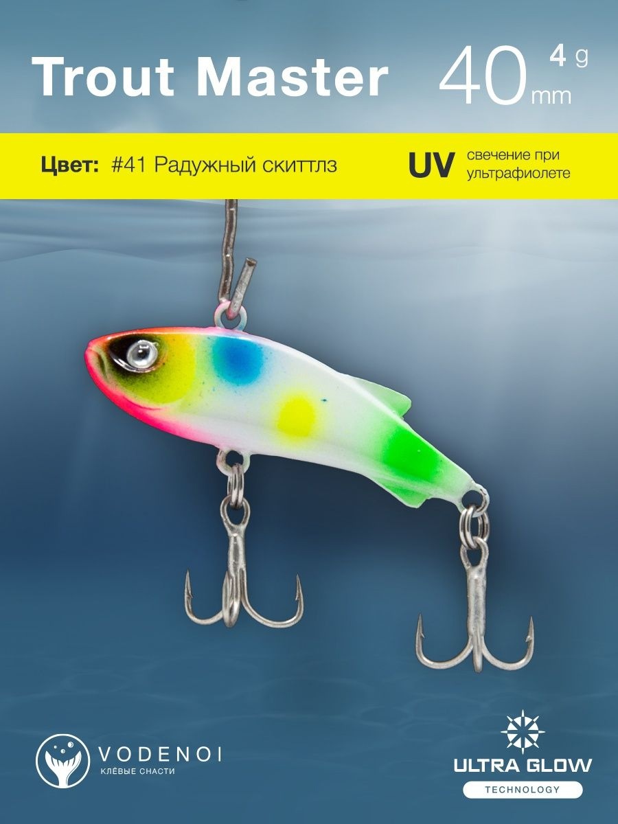 Раттлин Vodenoi Trout Master 41 цвет