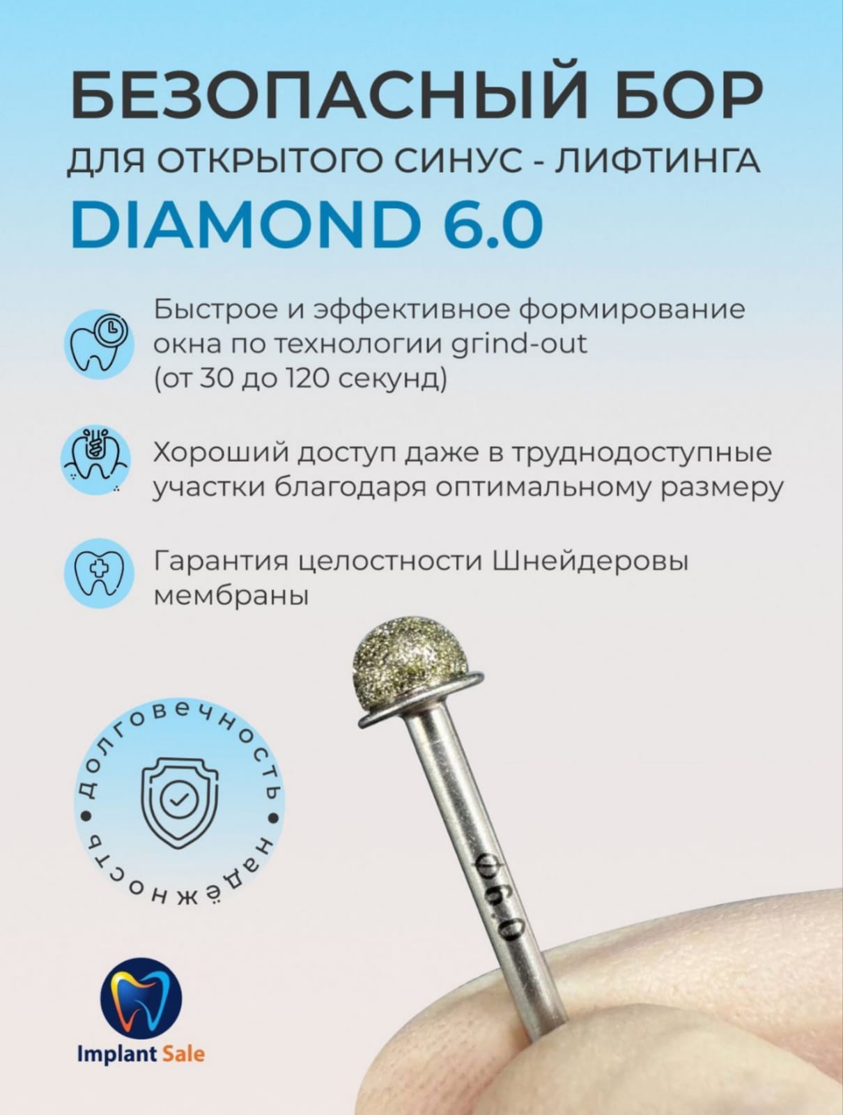 Безопасный бор Diamond 60 1 шт 6500₽