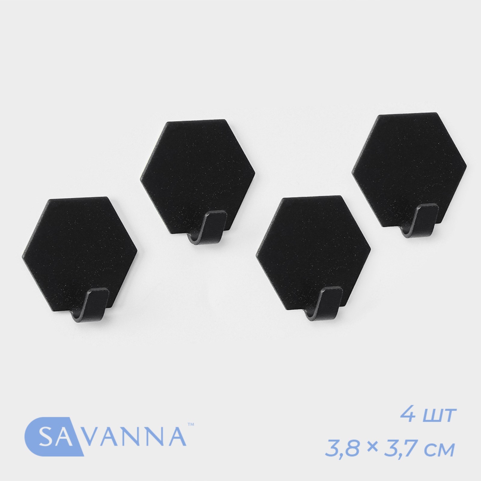 Набор металлических самоклеящихся крючков SAVANNA Black Loft Gear, 4 шт