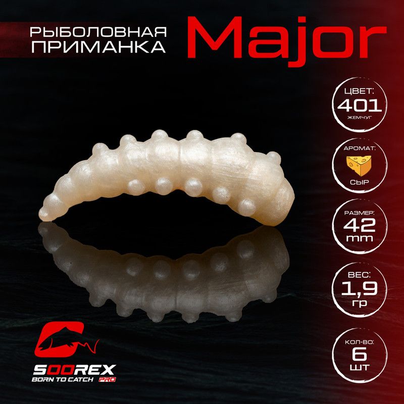 

Силиконовые приманки для рыбалки Soorex Pro MAJOR 42 mm, Сыр, ц.401 жемчуг, Бежевый, MAJOR