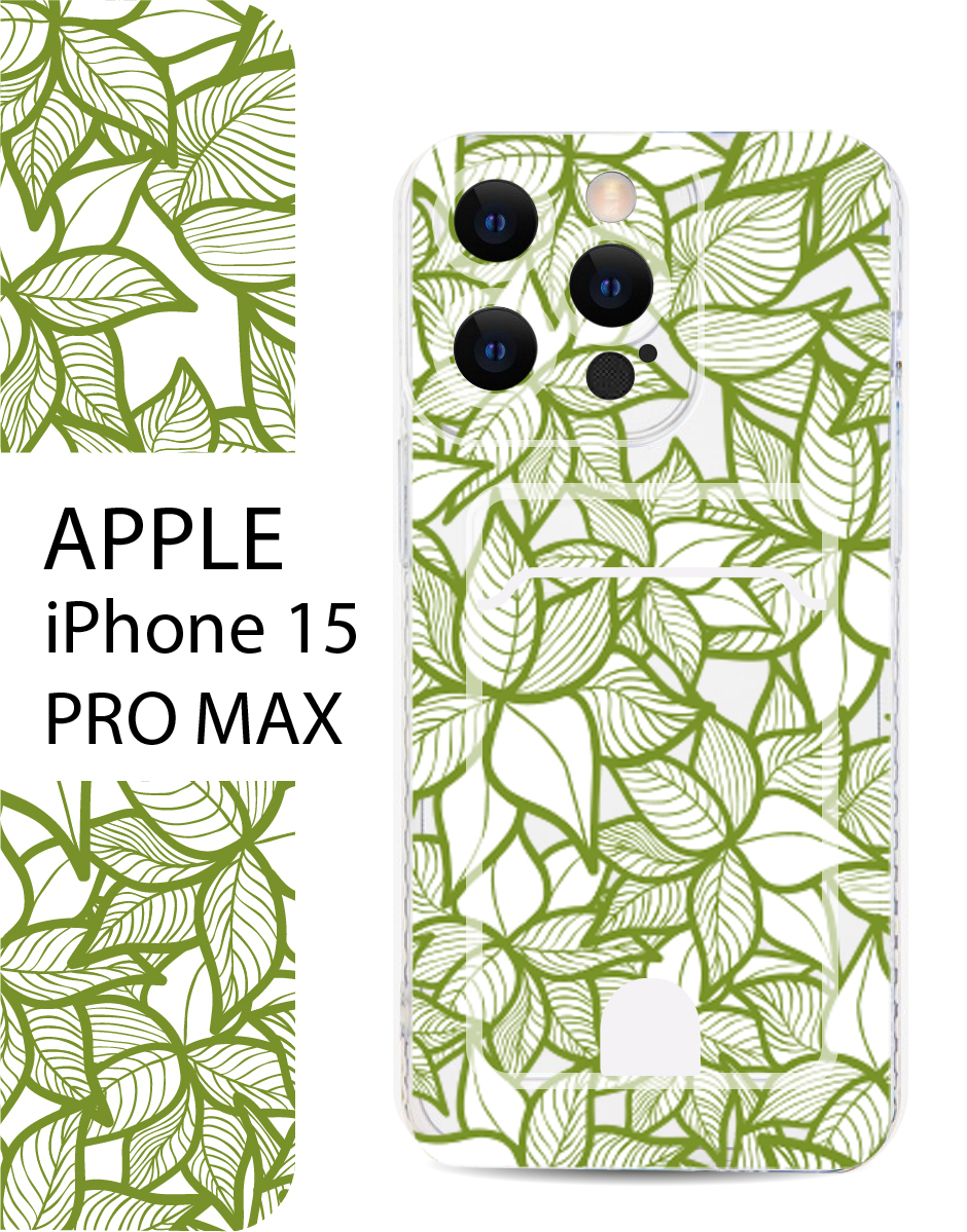 Чехол Casing-Soft Apple iPhone 15 Pro Max для Apple iPhone 15 Pro Max Листья