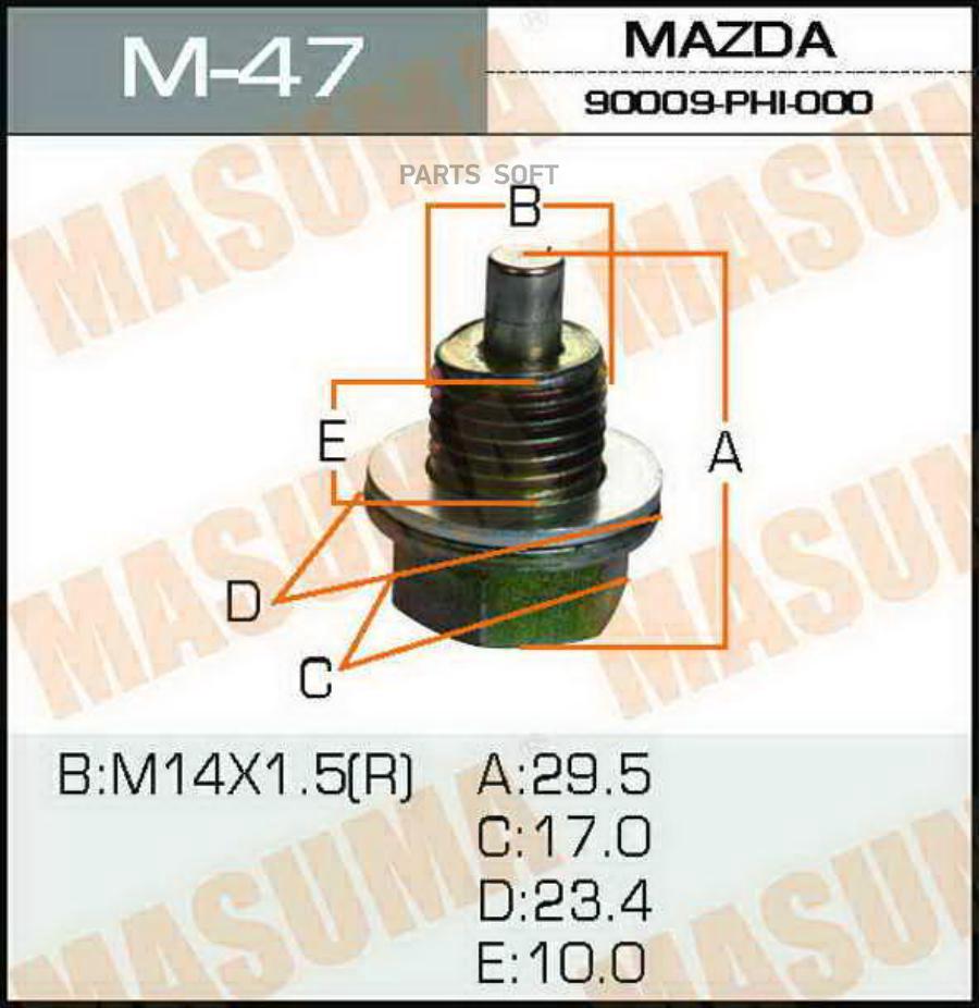 

Болт маслосливной С МАГНИТОМ MASUMA (с шайбой) Isuzu 14х1.5mm UBS, UCS, UES, UER